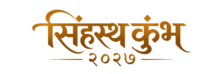 Official Kumbha Mela 2027 Nashik